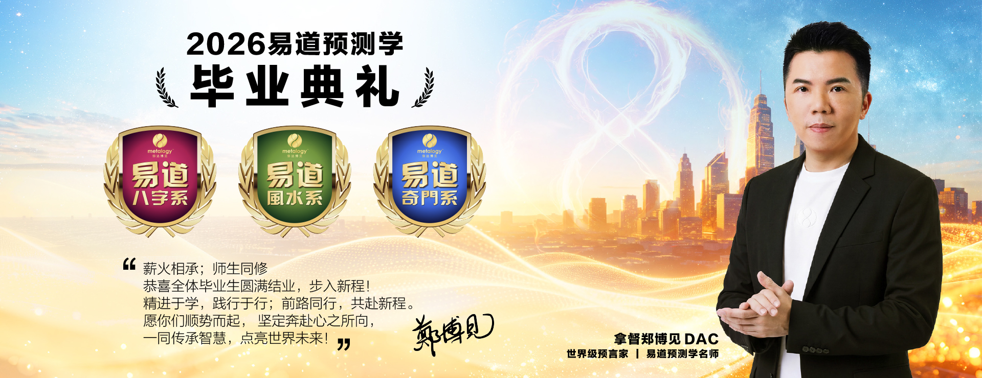 Graduation Ceremony Banner