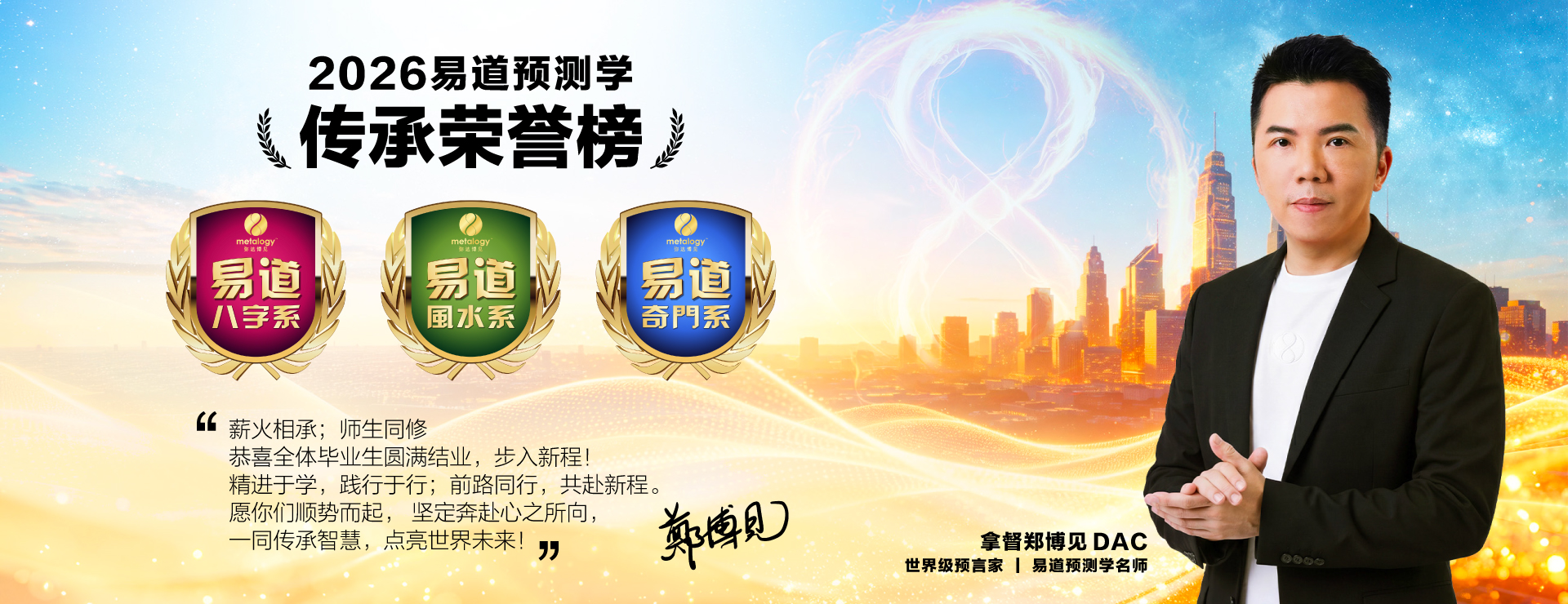 Graduation Ceremony Banner